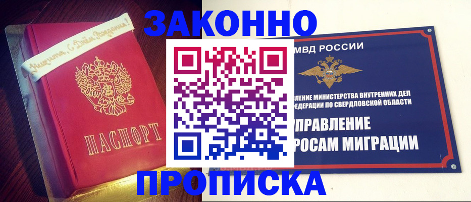 временная регистрация адрес в Мурино