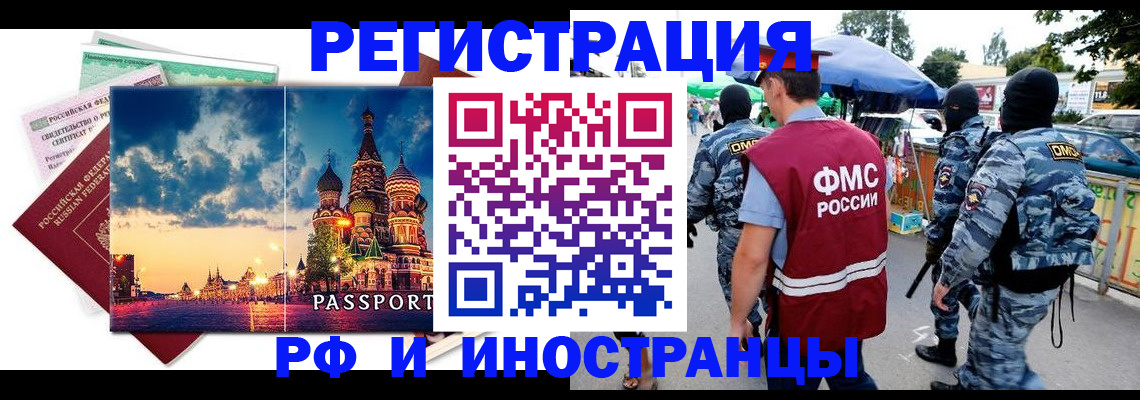 где прописаться в Мурино