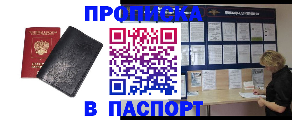 найти адрес прописки в Мурино