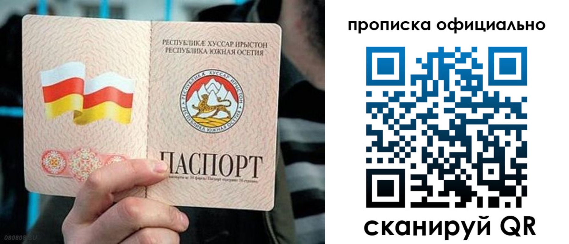 прописка паспорт в Мурино