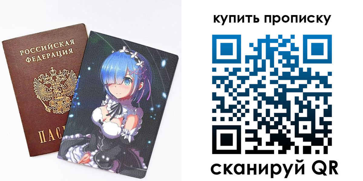 прописка в Мурино