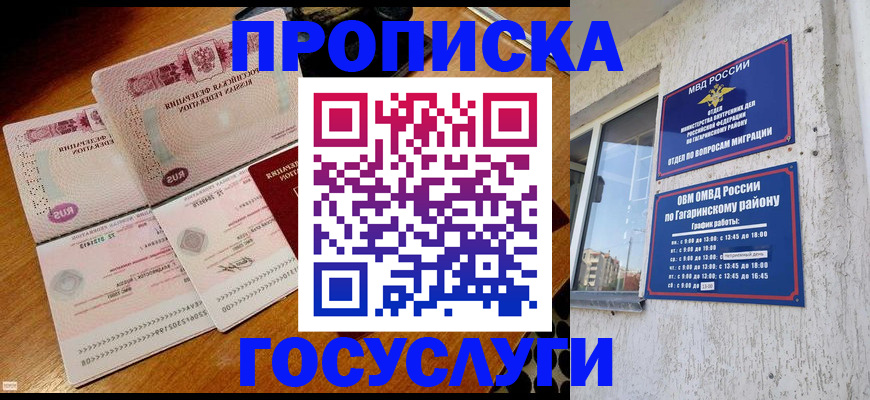 временная регистрация купить в Мурино