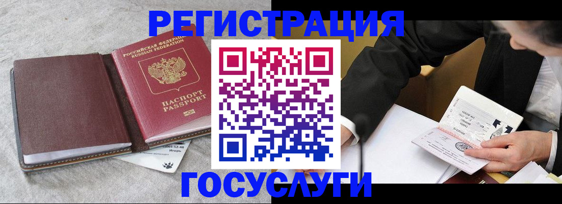 временная регистрация поиск в Мурино