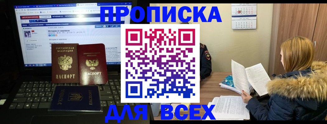 прописка для работы в Мурино