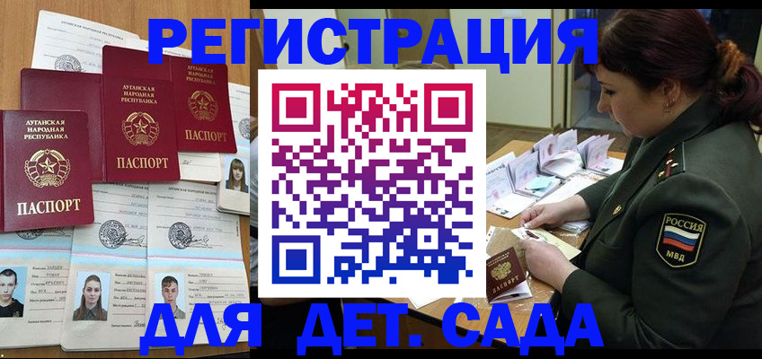 временная регистрация купить в Мурино