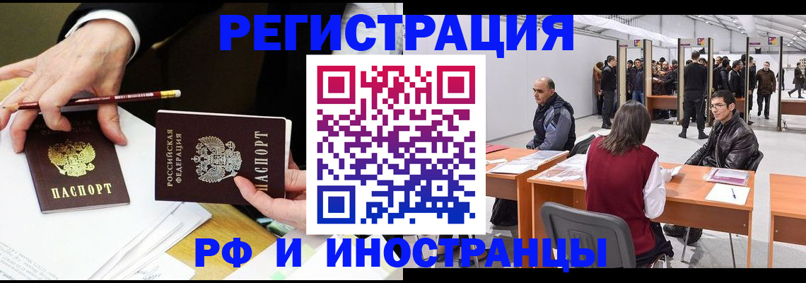 прописка для кредита в Мурино