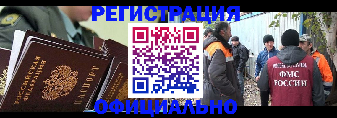 прописка 2025 в Мурино