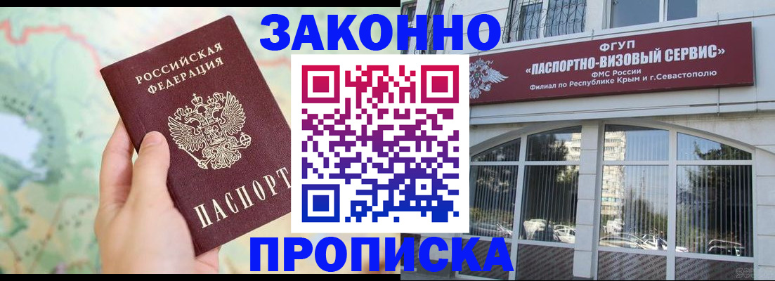 временная регистрация для школы в Мурино