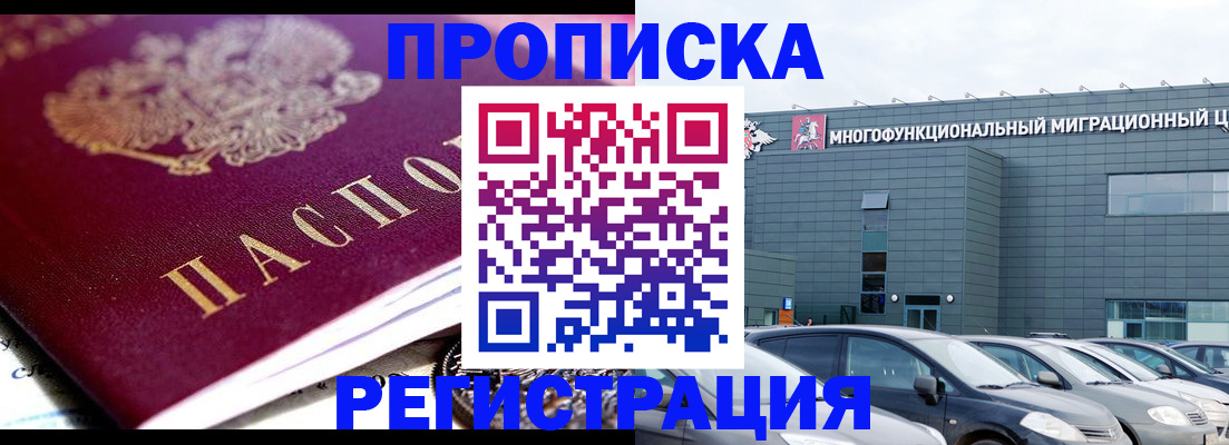 прописка иностранных граждан в Мурино