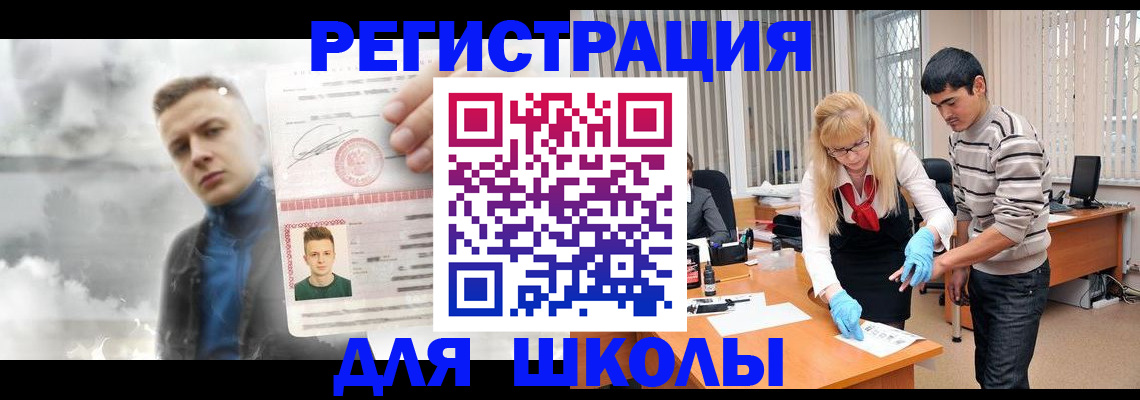 прописка в Мурино