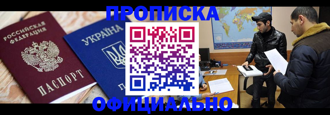 временная регистрация законно в Мурино